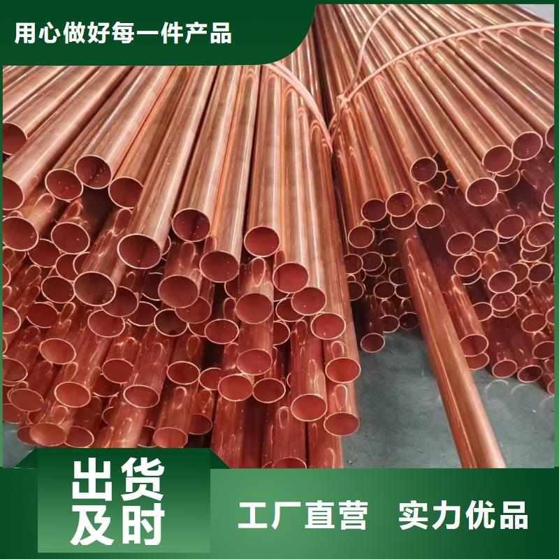 紫銅管工藝層層把關(guān)