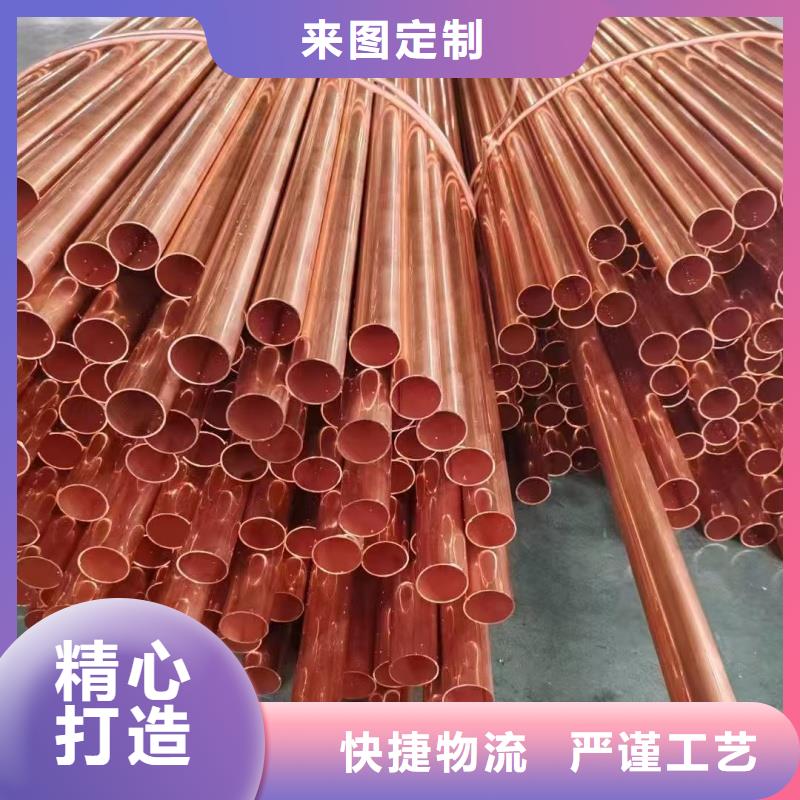 紫銅管誠信經(jīng)營質(zhì)量保證