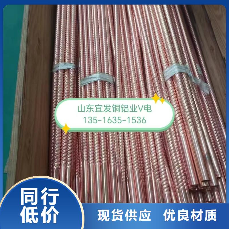 紫銅管廠家直銷貨源充足