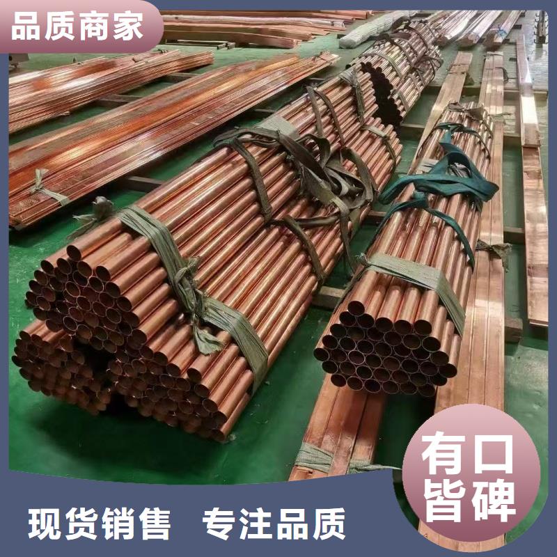 紫銅管質(zhì)量優(yōu)選