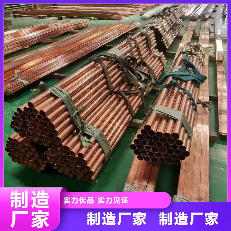 紫銅管誠信為本