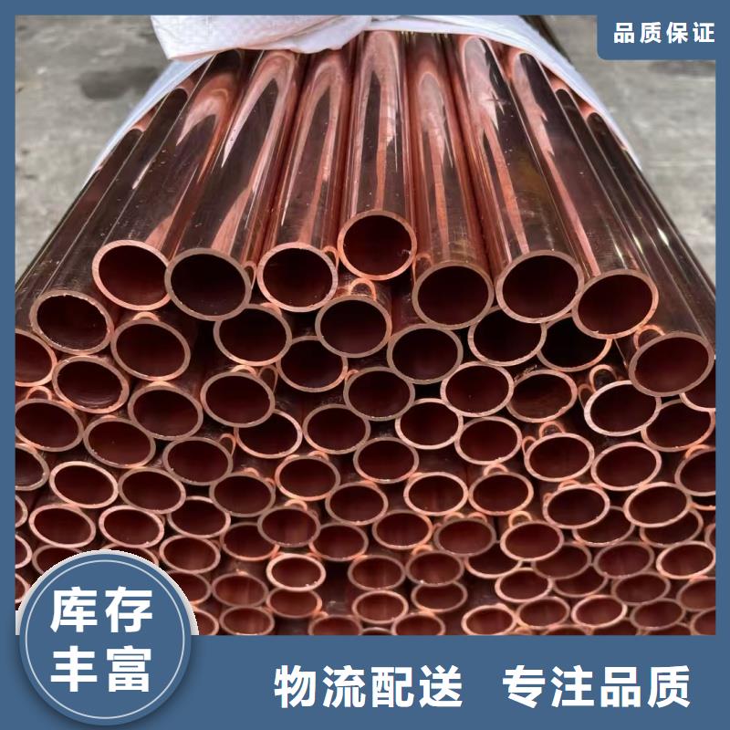 紫銅管質(zhì)優(yōu)價廉