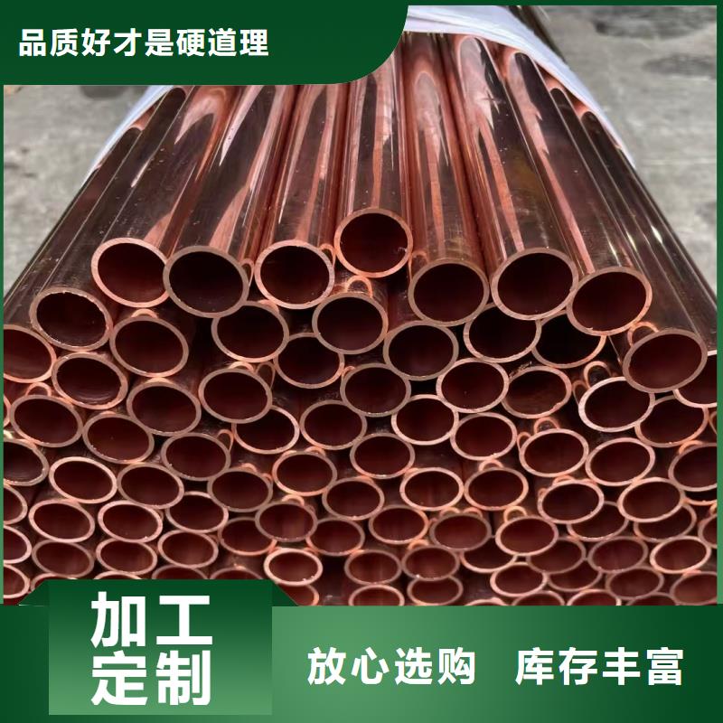 紫銅管實(shí)拍品質(zhì)保障