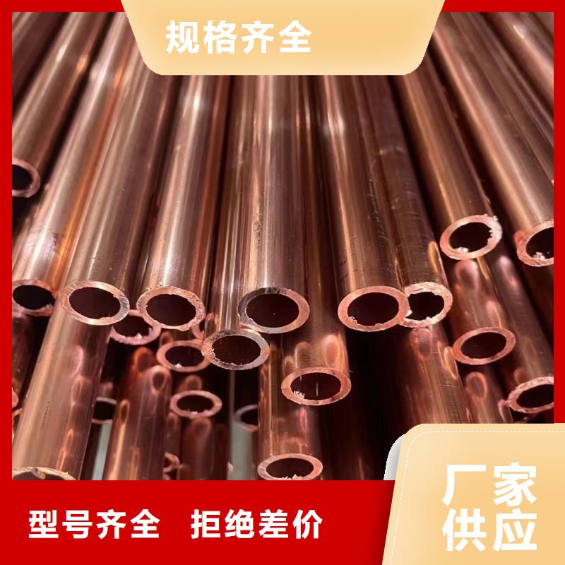 紫銅管現(xiàn)貨銷售