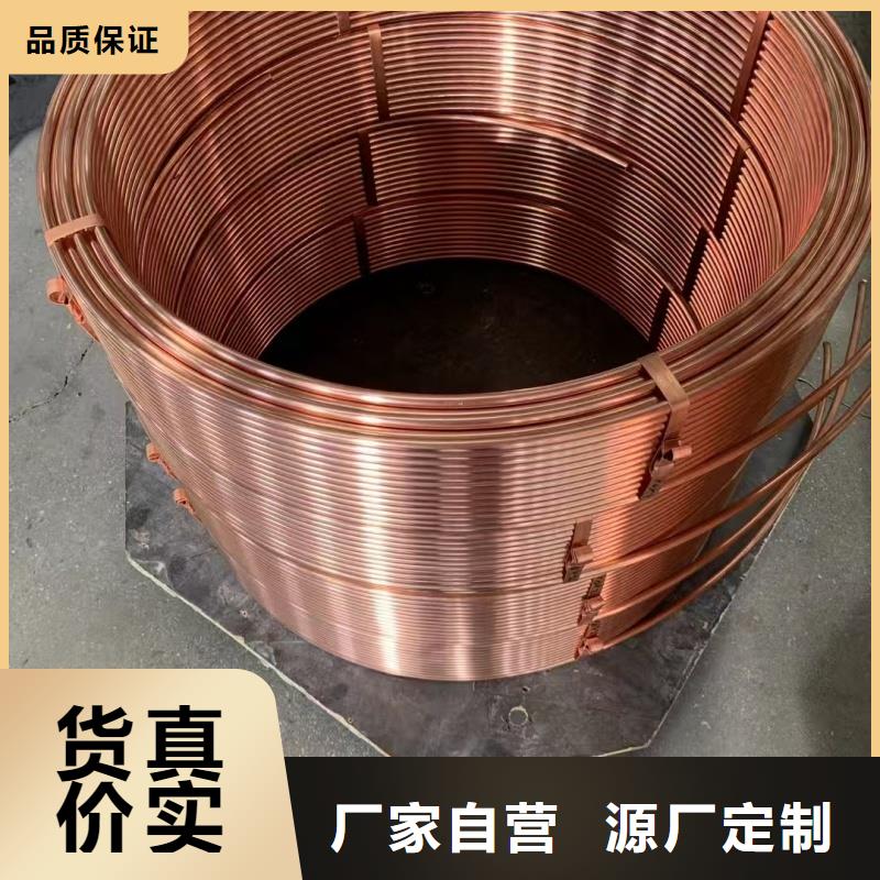 紫銅管自營品質(zhì)有保障