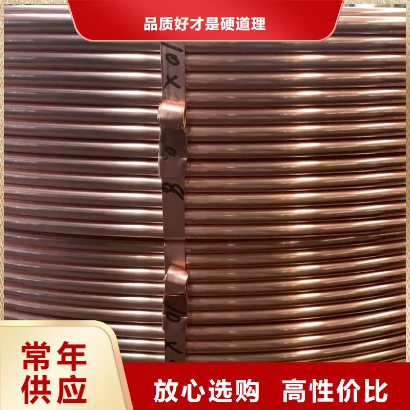 紫銅管保障