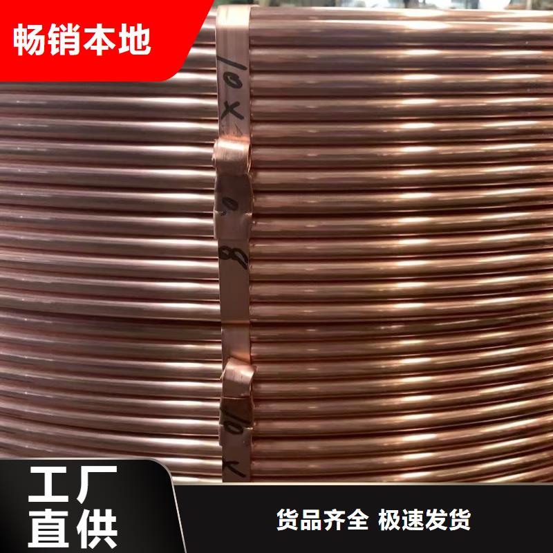 紫銅管物美價(jià)優(yōu)