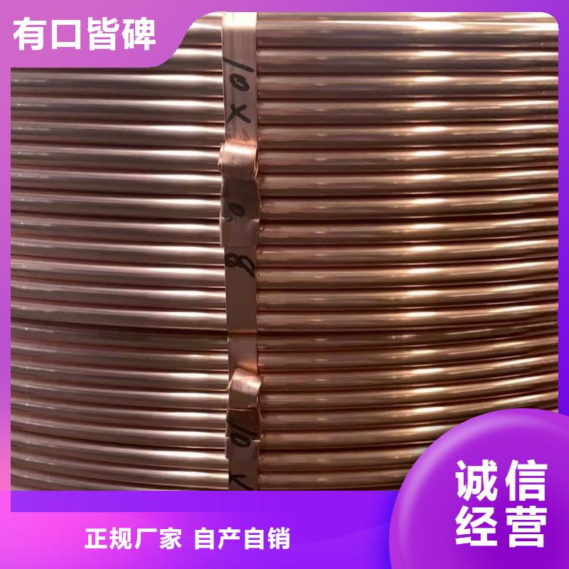 紫銅管廠家自營(yíng)
