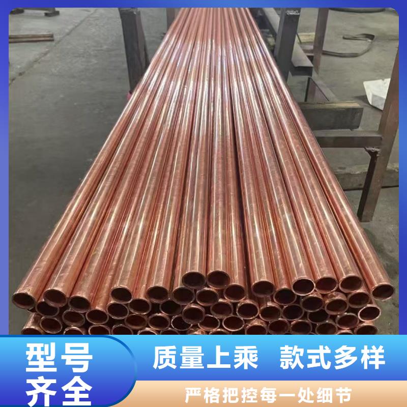 紫銅管當(dāng)?shù)貜S家值得信賴