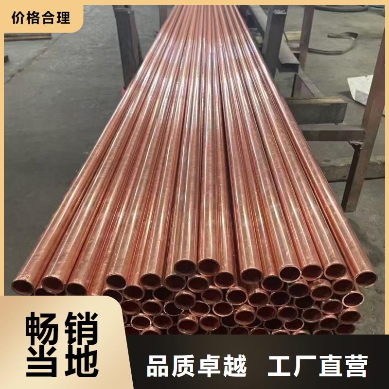 紫銅管實(shí)力見(jiàn)證