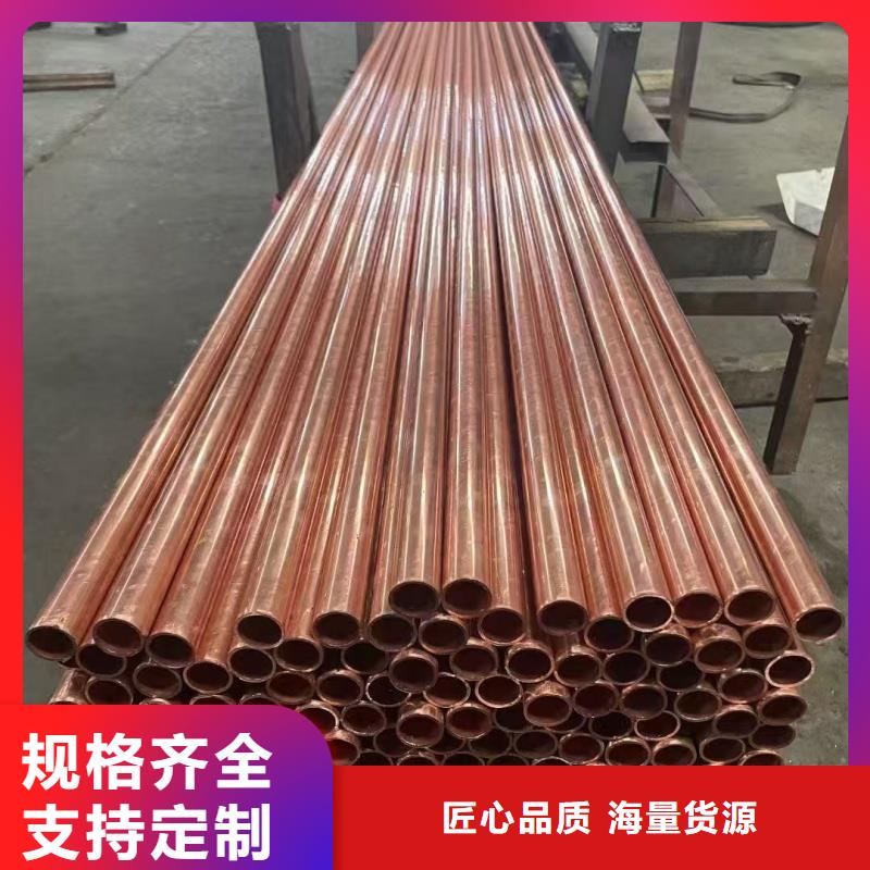 紫銅管專注質(zhì)量