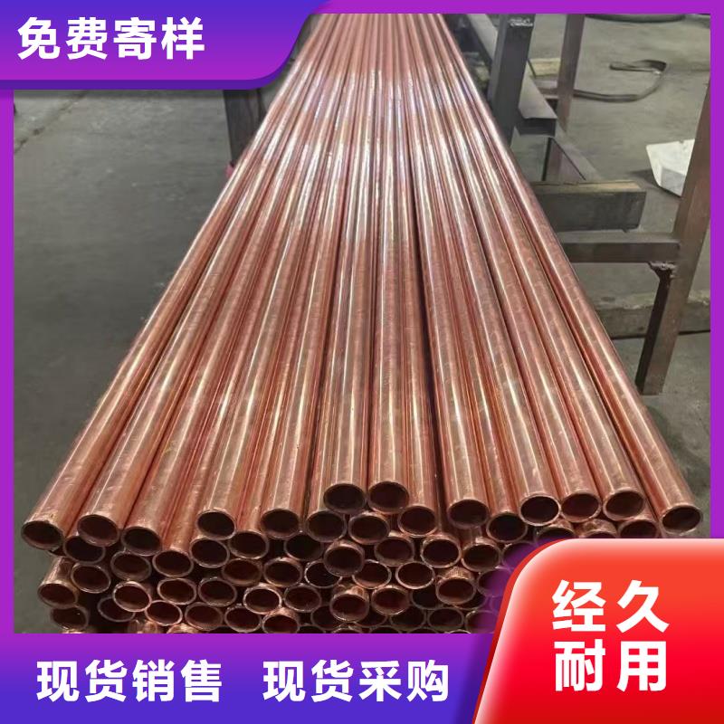 紫銅管質(zhì)量好