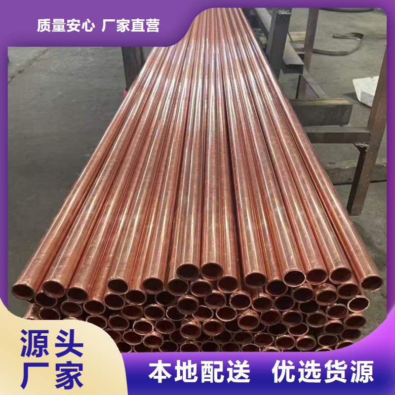 紫銅管真材實(shí)料