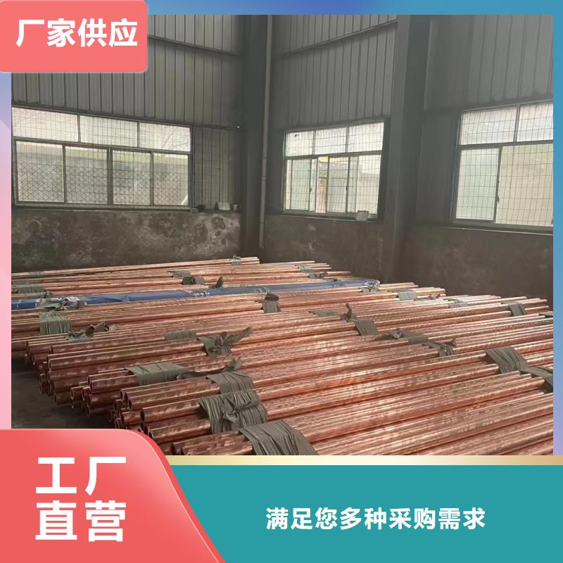 厚壁紫銅管【修飾詞