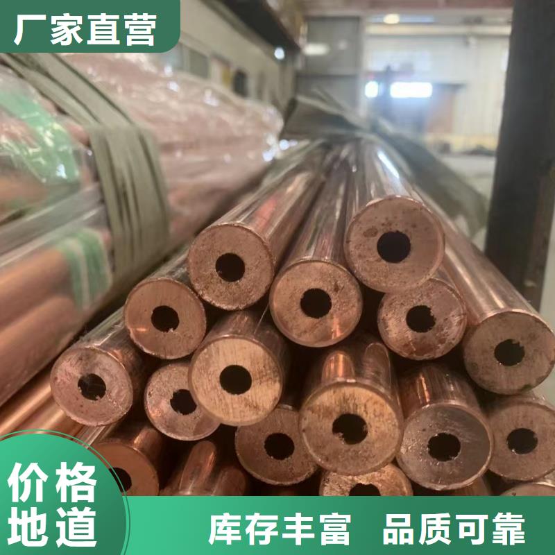 紫銅管專業(yè)生產(chǎn)N年