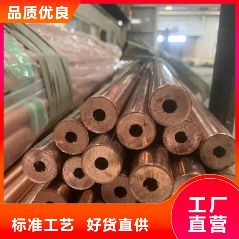 紫銅管現(xiàn)貨銷售
