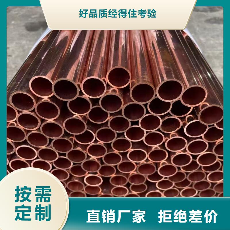 紫銅管您身邊的廠家