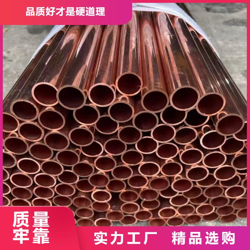 紫銅管廠誠信經(jīng)營