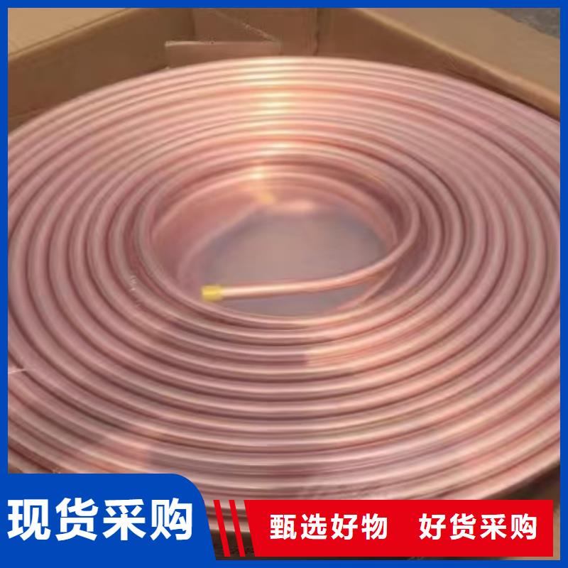 紫銅管誠信為本