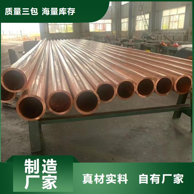 紫銅管實(shí)力派廠家