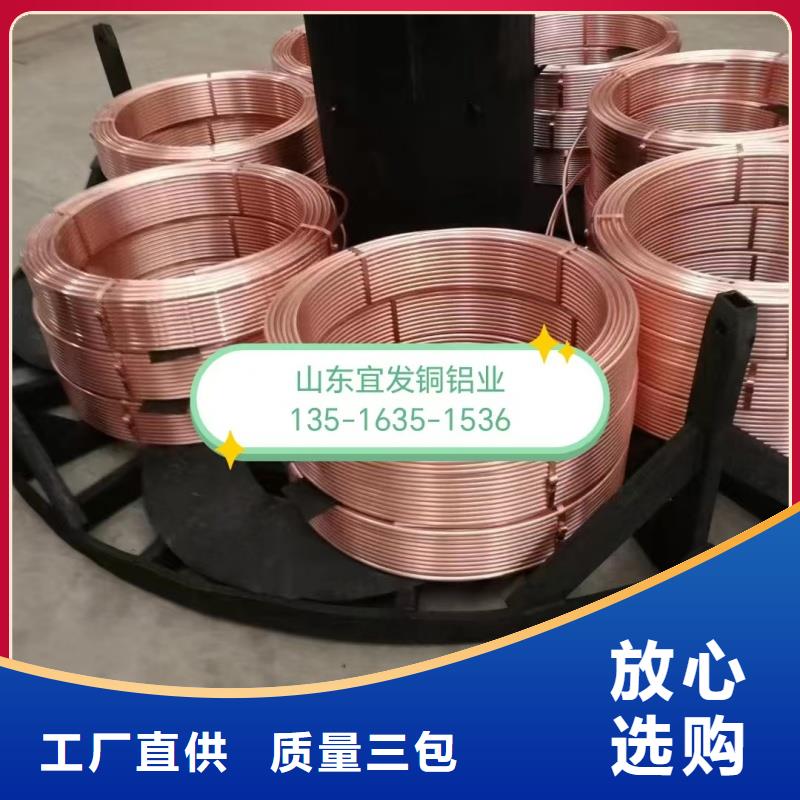 紫銅管專注質(zhì)量