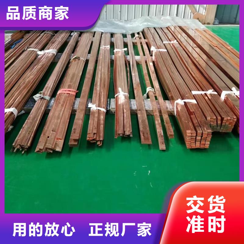 紫銅排好品質(zhì)用的放心