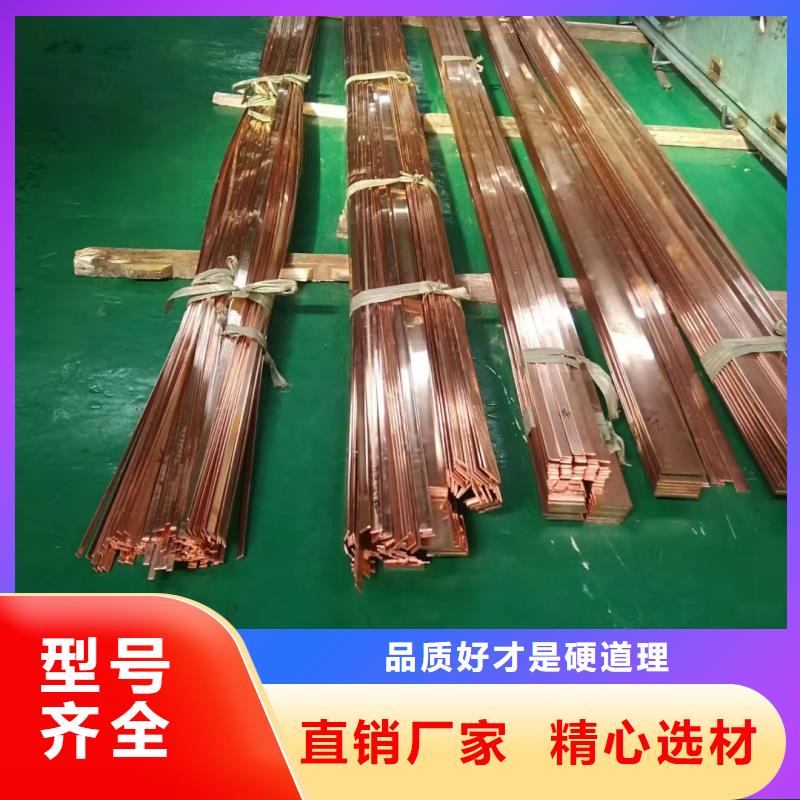 紫銅排精選優(yōu)質(zhì)材料