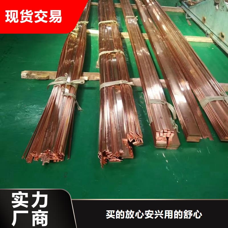 紫銅排廠家直發(fā)