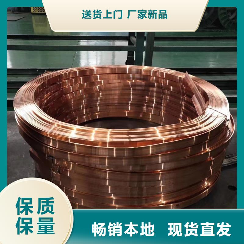 紫铜排销售的是诚信