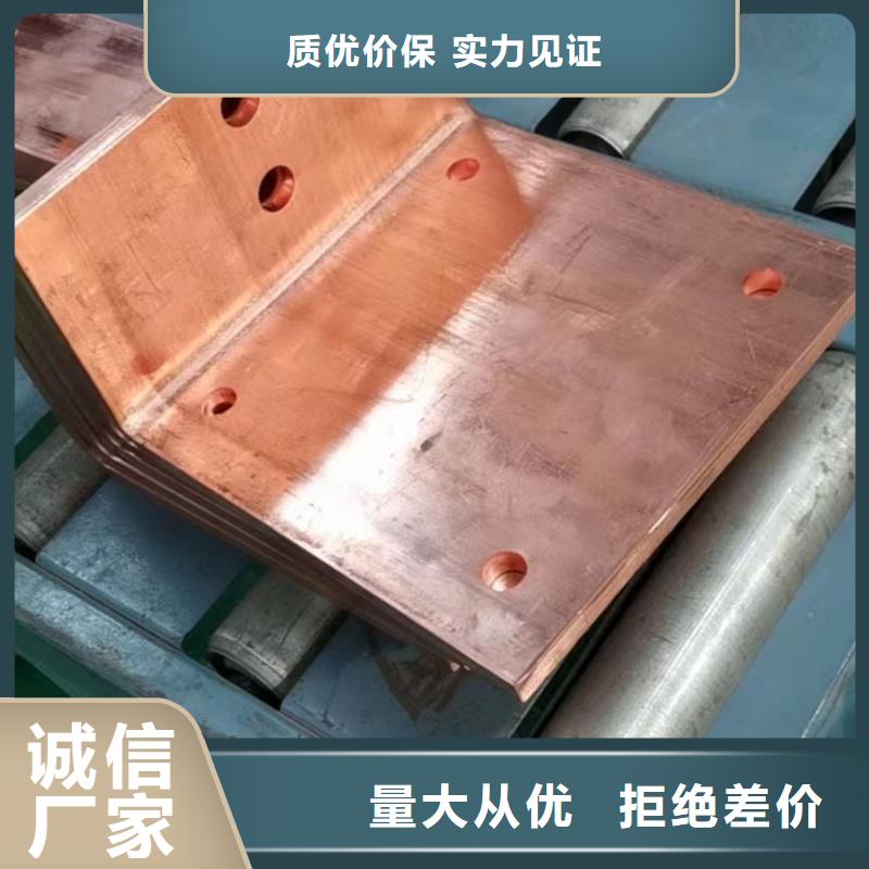 紫铜排以质量求生存