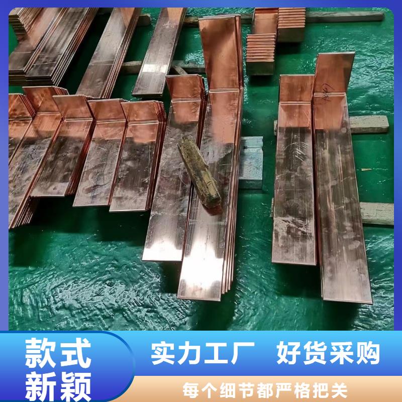 紫銅排匠心品質(zhì)