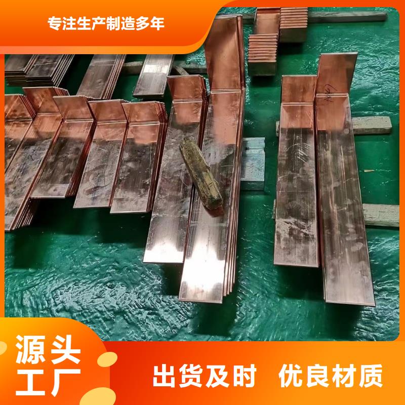 紫铜排符合标准