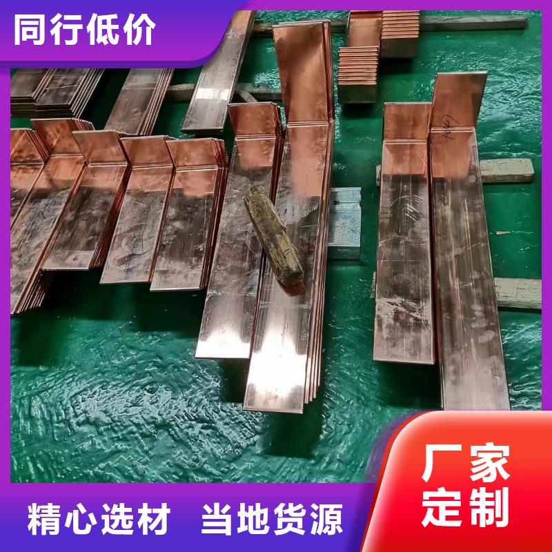 紫銅排優(yōu)選好材鑄造好品質(zhì)