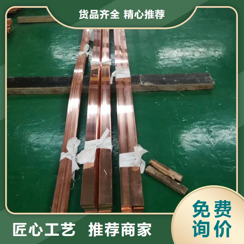 紫铜排优选好材铸造好品质