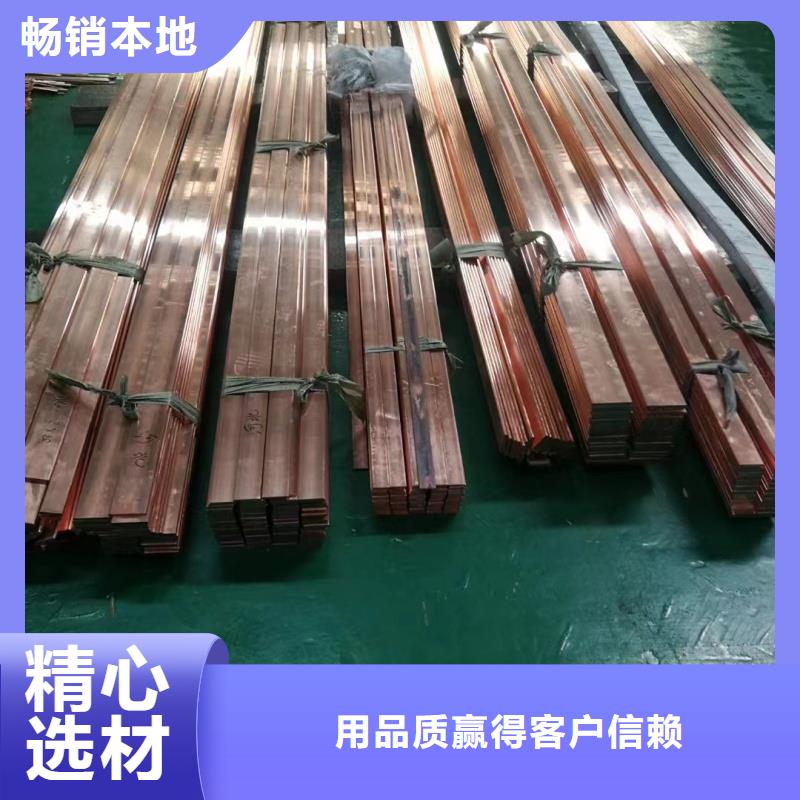紫銅排質(zhì)量?jī)?yōu)價(jià)格低