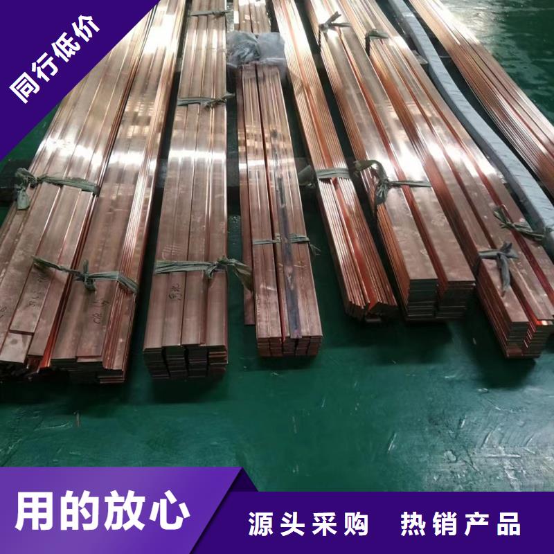 紫銅排大廠家實(shí)力看得見(jiàn)