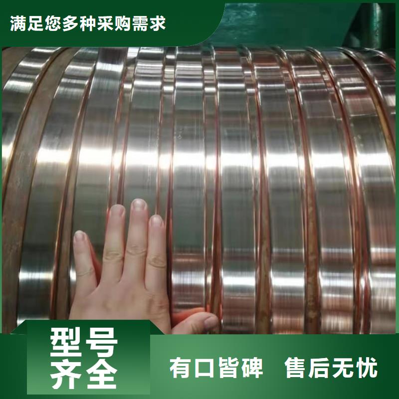 紫銅排質(zhì)量無(wú)憂