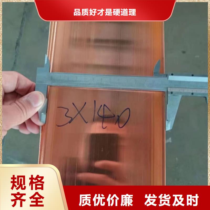 紫銅排性能穩(wěn)定