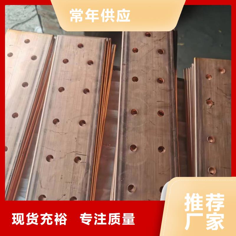 紫銅排質(zhì)檢嚴格放心品質(zhì)