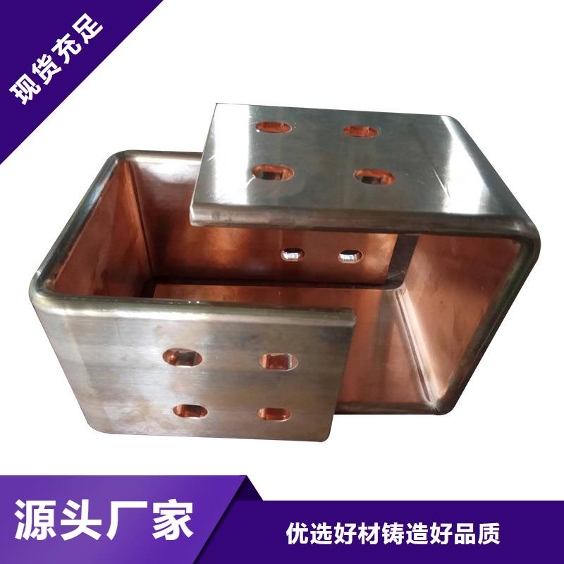 紫銅排誠信經(jīng)營質(zhì)量保證