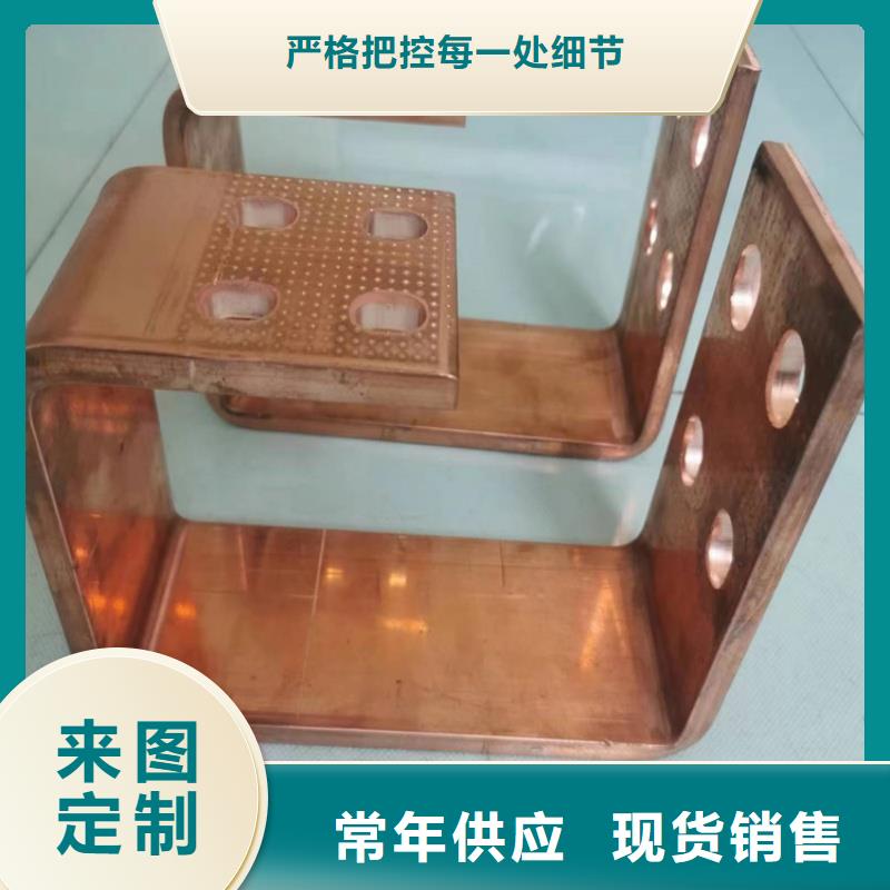 紫铜排厂家直销售后完善