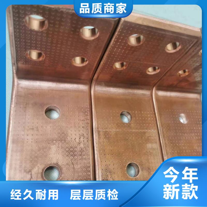 紫銅排源廠直銷