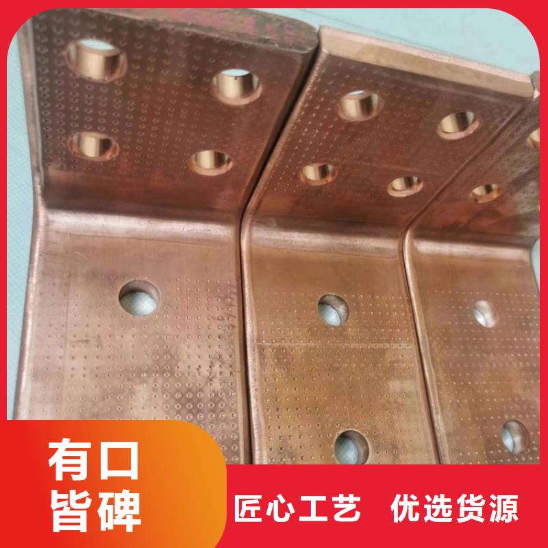 紫銅排專注細(xì)節(jié)使用放心