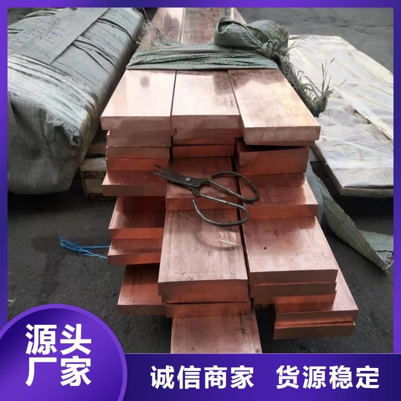 紫銅排聯(lián)系廠家