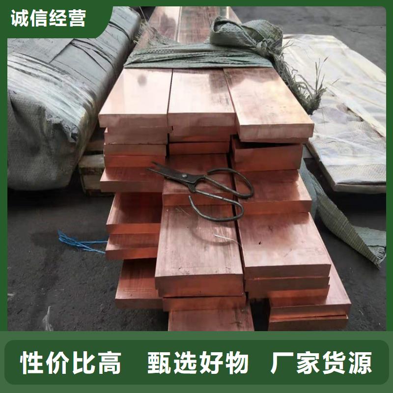 紫銅排誠(chéng)信廠家