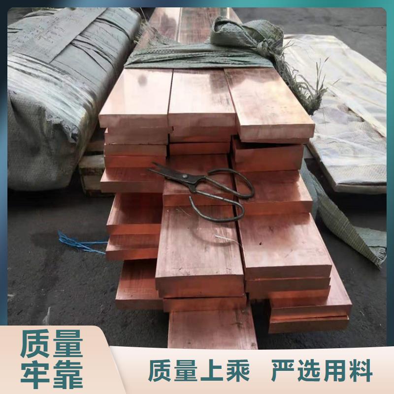紫铜排讲信誉保质量