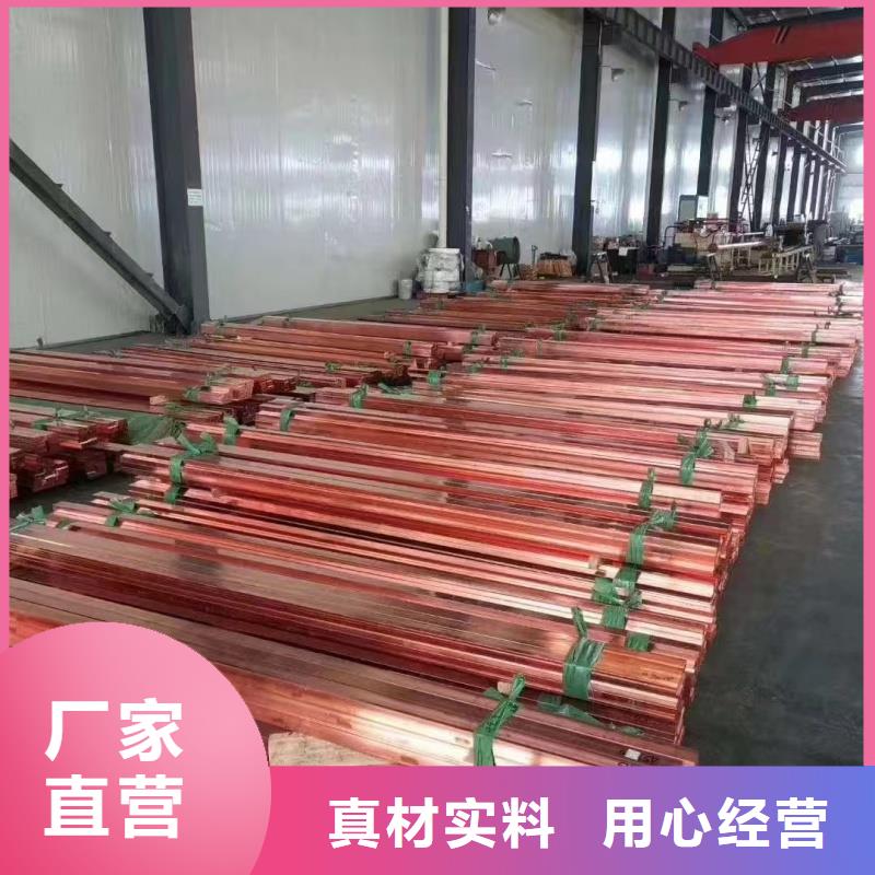 紫銅排根據(jù)要求定制
