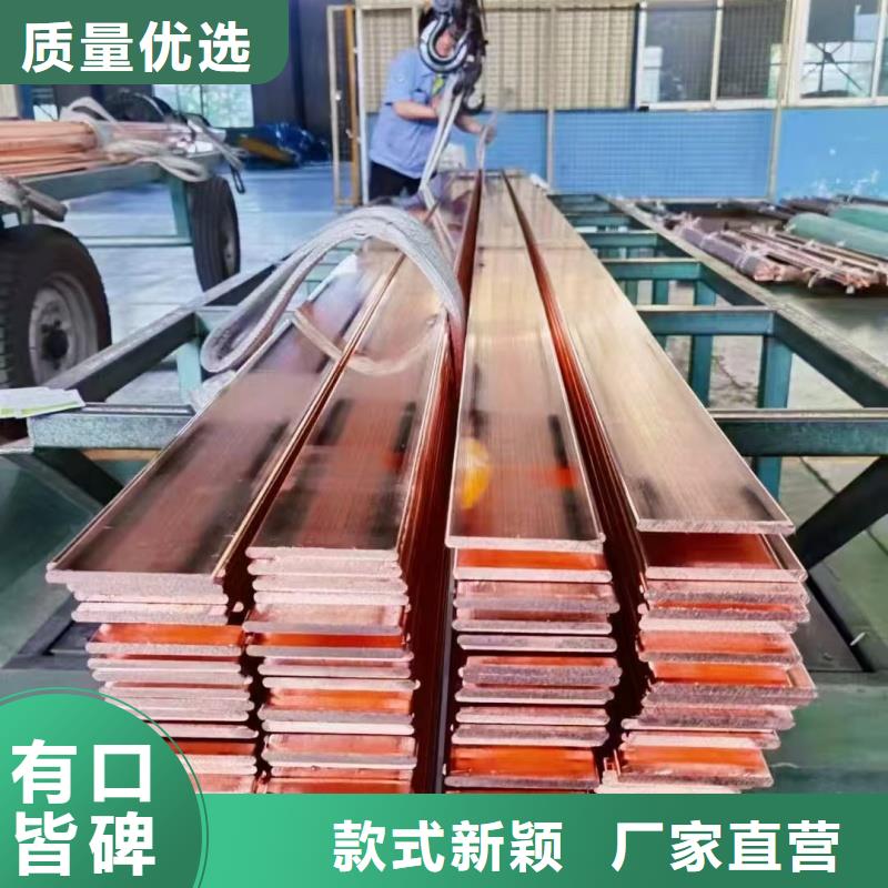 紫銅排送貨上門