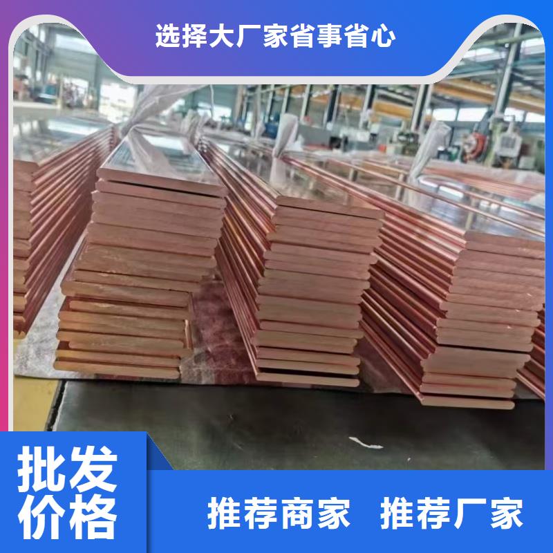 紫銅排質(zhì)量不佳盡管來找我