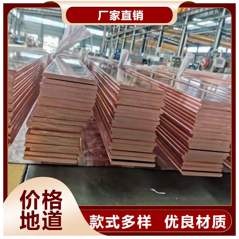 紫銅排專業(yè)的生產(chǎn)廠家